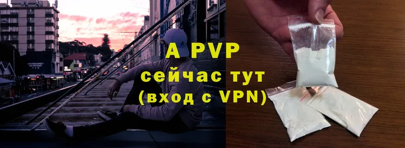 Alfa_PVP кристаллы Шелехов