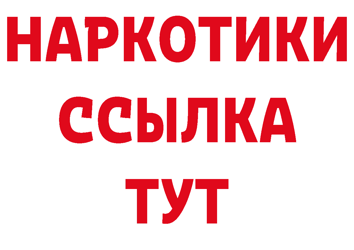 Бутират GHB tor дарк нет ОМГ ОМГ Шелехов